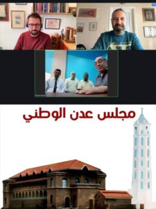 اخبار عدن – المعهد الأوروبي للسلام ينظم اجتماعاً عبر الفيديو مع رئيس وقيادة مجلس عدن الوطني لمناقشة事项.