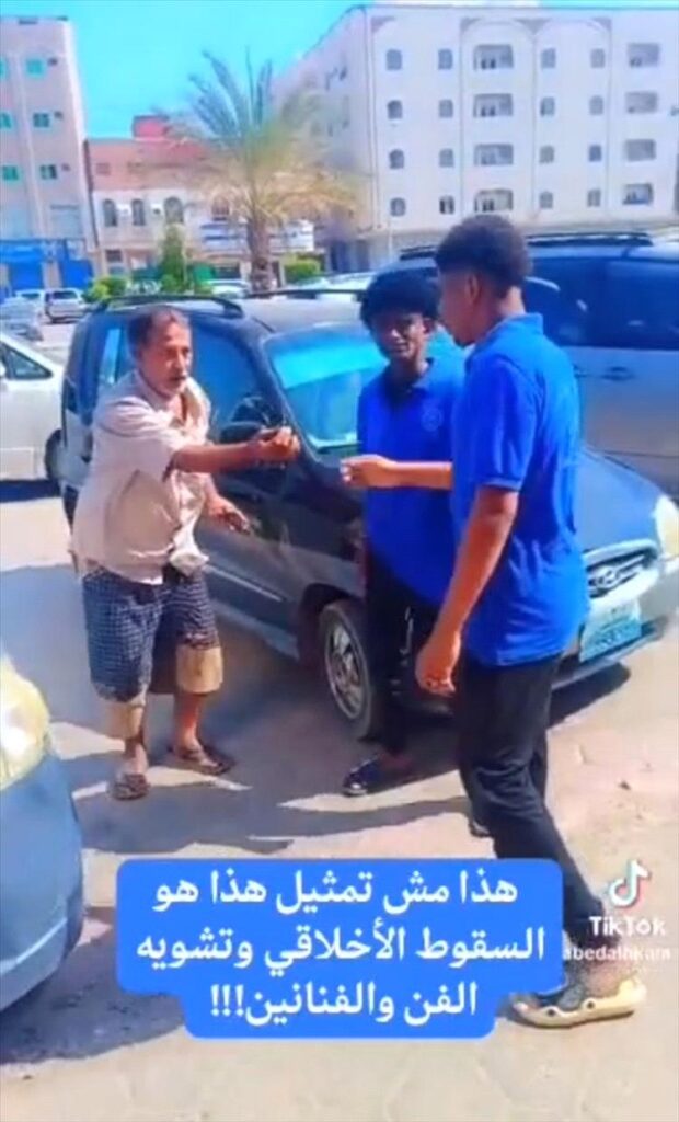 الهيئة الاستشارية للمسرح والدراما بعدن تدين نشر محتوى غير أخلاقي وتطالب بإجراءات قانونية رادعة