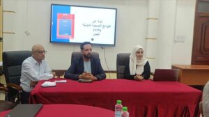 اخبار عدن – الهيئة السنةة للأدوية تنظم جلسة إرشادية حول اللوائح الصحية الدولية