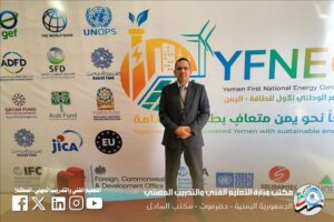 اخبار عدن – باجابر يشارك في المؤتمر الوطني للطاقة لمناقشة استدامة الطاقة وتعزيز المهارات المتخصصة