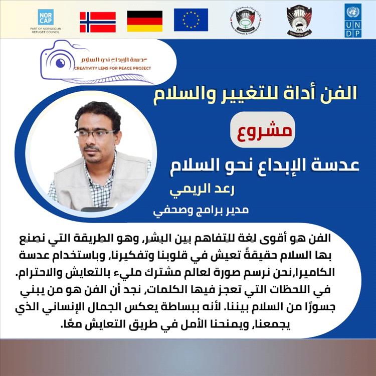 انطلاق الحملة الرقمية