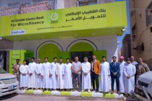 اخبار عدن – بنك القطيبي الإسلامي يطلق فرعه الجديد في مديرية المعلا بالعاصمة عدن