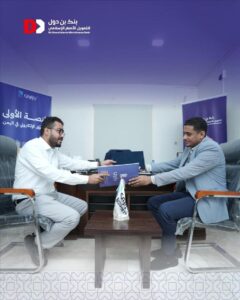 اخبار عدن – بنك بن دول للتمويل الإسلامي يبرم اتفاقية تعاون مع منصة بازاري