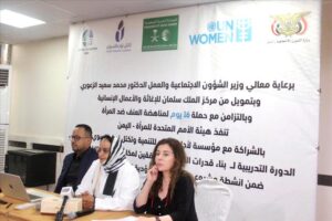 اخبار عدن – تحت شعار “لا مبرر للعنف الرقمي”: انطلاق دورة وطنية لمكافحة العنف الرقمي في الوقت نفسه