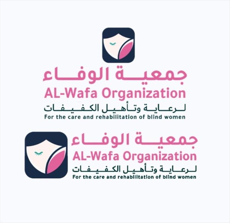 جمعية الوفاء لرعاية وتأهيل الكفيفات بعدن تناشد وزير الشؤون الاجتماعية وصندوق المعاقين اعتمادها وتوفير الحوافز لأعضائها