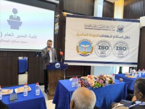 اخبار عدن – شركة بن عوض النقيب تحتفل بتسلم شهادات الجودة العالمية ISO في حفل رسمي صباح اليوم