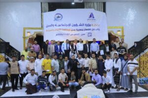 اخبار عدن – عدن: إطلاق جمعية عدن لوكالات السفر والسياحة