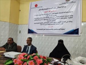 اخبار عدن – في عدن.. الاحتفال باليوم العربي للم nursing والقبالة