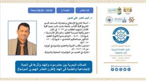 اخبار عدن – في منتدى العوذلي بعدن.. د. أديب ناصر يسلط الضوء على الإسهامات العلمية والثقافية للحضارم