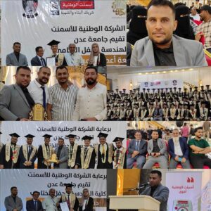 اخبار عدن – كلية الهندسة المدنية تحتفل بتخريج دفعة رواد المستقبل في العاصمة عدن