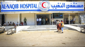 اخبار عدن – مستشفى النقيب ينفي ارتباطه بوفاة الطفلة ويؤكد: تم استقبالها من عيادة طبية في ح