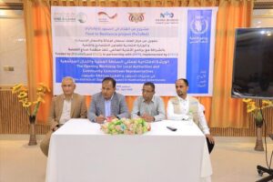 اخبار وردت الآن – افتتاح ورشة عمل مشروع “من الغذاء إلى الصمود 3” في مديريتي سيئون و