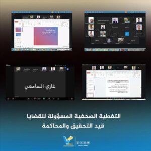 اخبار وردت الآن – تعز: إنشاء فريق للمتابعة الإعلامية حول قضايا الرأي السنة المطروحة أمام القضاء