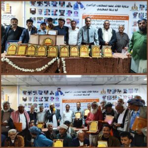 اخبار وردت الآن – مركز نور العلم ينظم الحفل الرابع لتكريم رواد المنظومة التعليمية في محافظة أبين