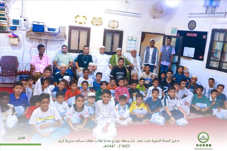 مؤسسة الهجرة تدشن الحملة الشتوية تحت شعار (بذل وعطاء) بكريتر