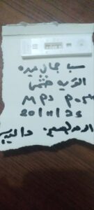 اخبار وردت الآن – وفاة شابة بسبب الملاريا في أزارق الضالع ونداءات لتدخل صحي سريع