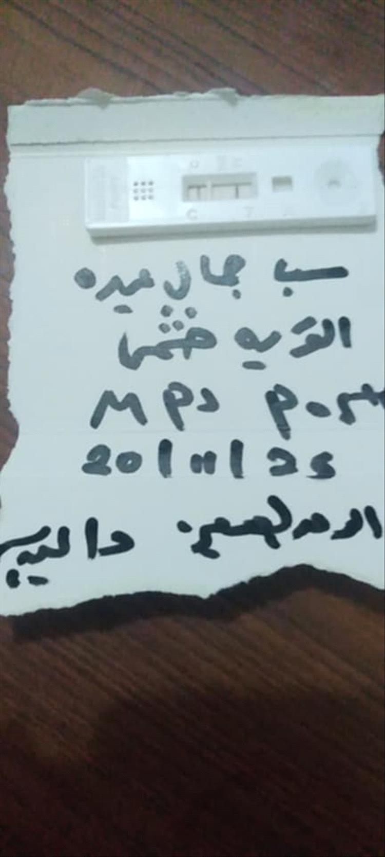 الملاريا تحصد حياة شابة في أزارق الضالع ومطالبات بتدخل صحي عاجل