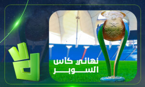 قرار مفاجئ من الهلال يخلق حالة من التوتر للأهلي بشأن السوبر السعودي.. تفاصيل مثيرة