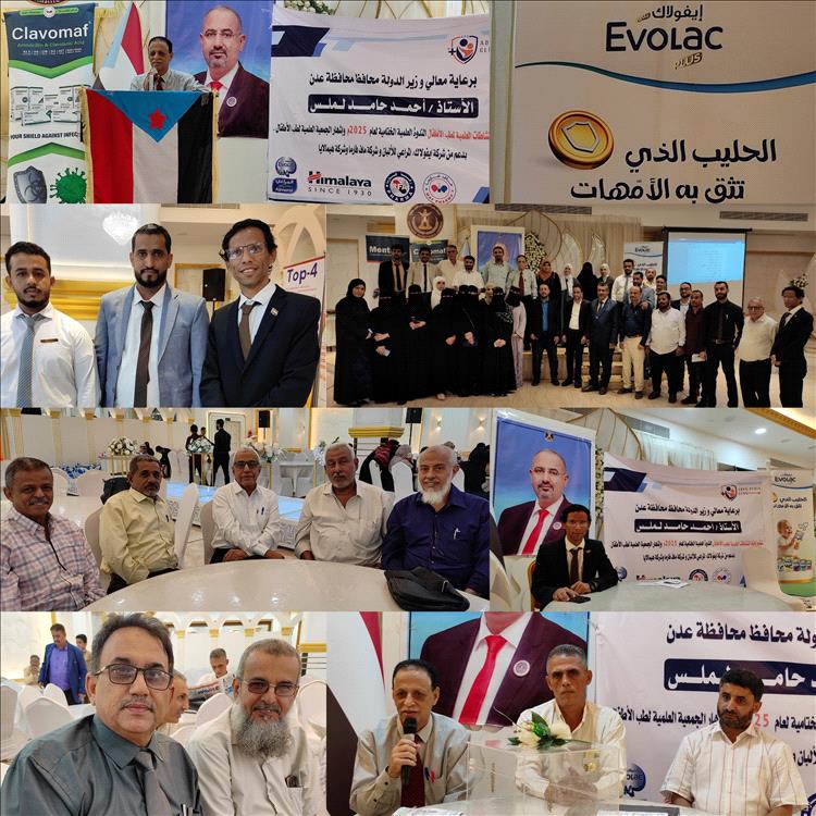 لجنة النشاطات العلمية تحتفل بإشهار الجمعية العلمية لطب الأطفال بالعاصمة عدن