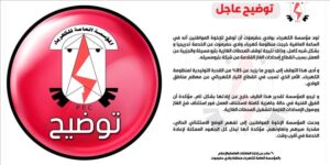 محافظات: كهرباء حضرموت تعلن أن 85% من الشبكة خرجت عن الخدمة بسبب انقطاع الإمدادات