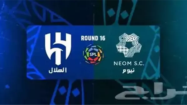 شاهد البث المباشر لمباراة الهلال ونيوم اليوم في دوري روشن السعودي