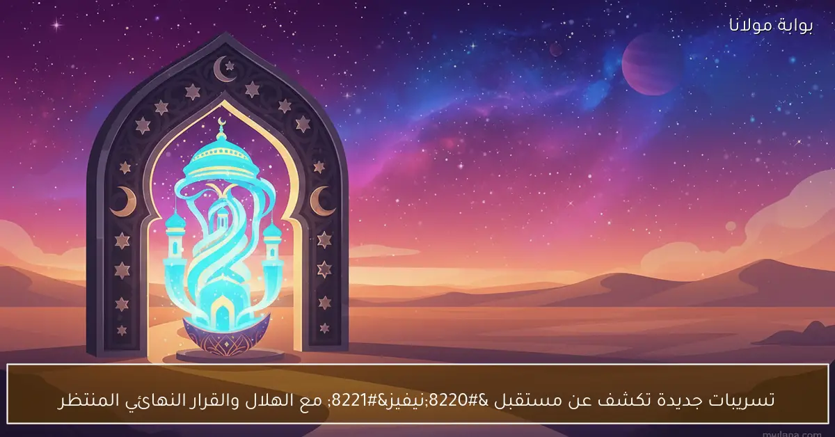 تسريبات جديدة تكشف عن مستقبل “نيفيز” مع الهلال والقرار النهائي المنتظر