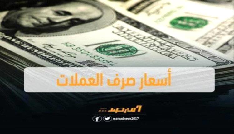 أسعار صرف العملات الأجنبية أمام الريال اليمني اليوم الخميس 15 يناير 2026