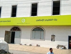 اخبار المناطق – ارتياح كبير بين موظفي القطاع المدني مع اقتراب افتتاح فروع جديدة