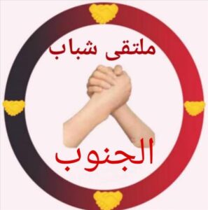 اخبار المناطق – انتخاب علي الوليدي رئيسًا للملتقيات الفئة الناشئةية في وردت الآن الجنوبية