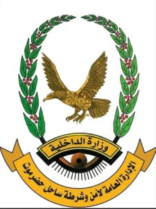 اخبار المناطق – تقرير أمني من الإدارة السنةة للأمن والشرطة في ساحل حضرموت