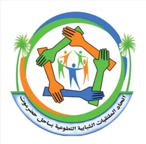 اخبار المناطق – رئيس اتحاد الملتقيات الفئة الناشئةية في ساحل حضرموت يوصي بحماية الممتلكات والقيام بجولات تفقدية