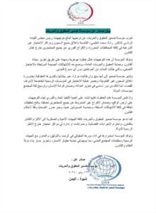 اخبار المناطق – مؤسسة ضمير ترحب بالتوجيهات الرئاسية لإغلاق السجون غير القانونية والإفراج عن المحتجزين.