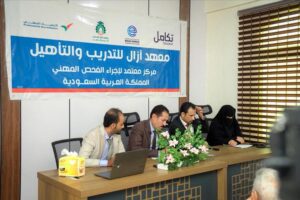 اخبار عدن – إطلاق برنامج تقييم واعتماد المهارات للعمالة الأجنبية في المملكة العربية السعودية