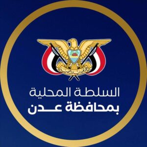 اخبار عدن – السلطة التنفيذية المحلية في عدن تؤكد على أهمية الحصول على تصاريح رسمية لأي فعاليات جماهيرية