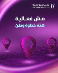 اخبار عدن – المتوقع تسجيل الآلاف من المعاملات الرقمية ومئات الحسابات الجديدة في معرض “القطاع التجاري بدون نقد”