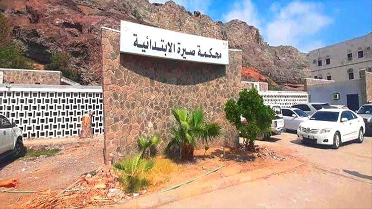 اخبار عدن – المحكمة الابتدائية في صيرة تصدر حكما بالإعدام في قضية قتل متعمد.