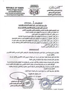 اخبار عدن – بعد إصدار القرار الوزاري للاعتماد.. كلية العلوم الاجتماعية والإنسانية تعبر عن تقديرها للدعم