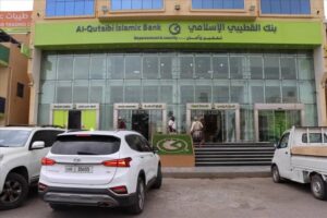 اخبار عدن – بنك القطيبي الإسلامي يبدأ توزيع رواتب الأجهزة القضائية الممولة من المملكة العربية السعودية