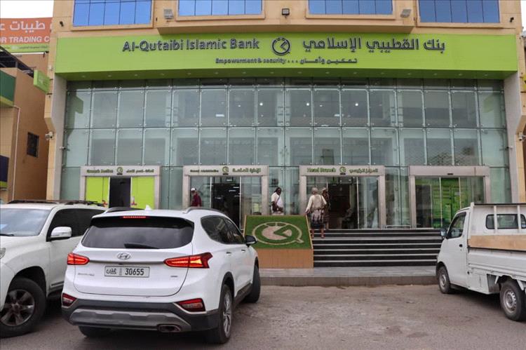 بنك القطيبي الإسلامي يبدأ صرف مرتبات السلطة القضائية المقدّمة من المملكة العربية السعودية