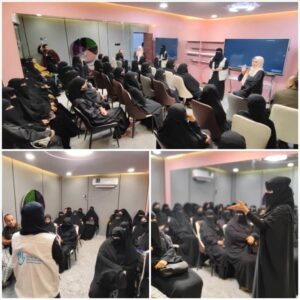 اخبار عدن – تنظيم فعالية توعوية حول مجموعات الدعم الذاتي لتوعية الأمهات في مركز ملاذ