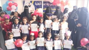 اخبار عدن – “جنة عدن” تكرّم 195 دعااً ودعاة في المهرجان الثالث للتميز داخل المدرسة