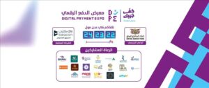 اخبار عدن – عدن تستعد لإطلاق أول تجربة “سوق بلا نقد”.. معرض الدفع الإلكتروني يبدأ في نهاية يناير