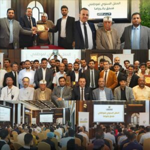 اخبار عدن – فندق بانوراما يكرّم موظفيه تحت شعار “معًا نصنع الفارق كأسرة واحدة في عدن”