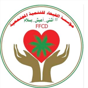 اخبار عدن – مؤسسة الفيحاء تُعبر عن ترحيبها بالدعوة المقدمة من قيادة المملكة لعقد مؤتمر حوار للجنوب