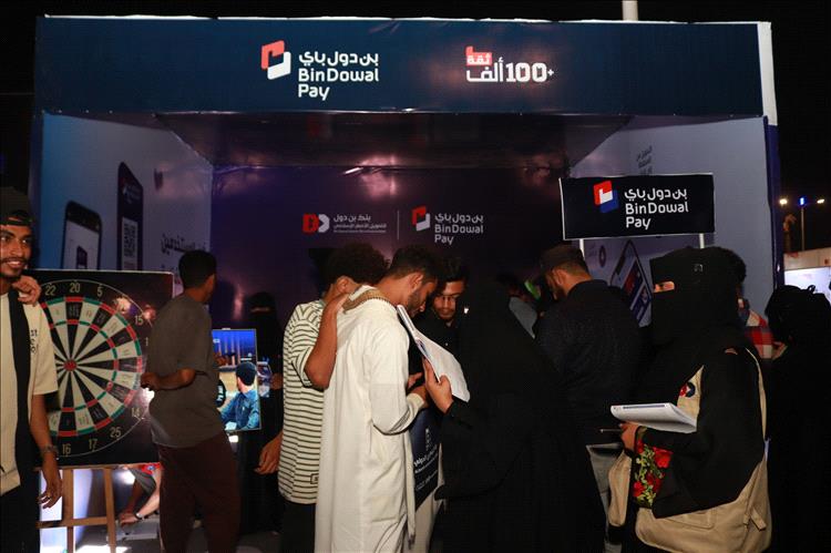 محفظة بن دول باي.. تجربة رقمية لافتة في معرض “سوق من غير كاش” بعدن