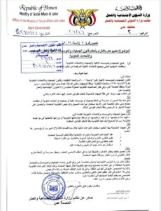 اخبار عدن – مكتب الشؤون الاجتماعية والعمل يأخذ موعدًا نهائيًا للجمعيات والمؤسسات والاتحادات الأهلية في عدن