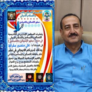 اخبار عدن – منح الصحفي مقراط شهادة السلام والمصالحة الدولية