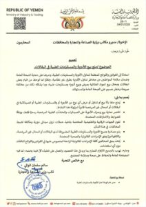 اخبار عدن – نائب وزير الصناعة يدعا بحظر بيع الأدوية في المحلات التجارية