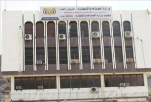 اخبار عدن – وزارة الصناعة والتجارة تعلن عن استقرار الوضع الإمدادي في المناطق المحررة