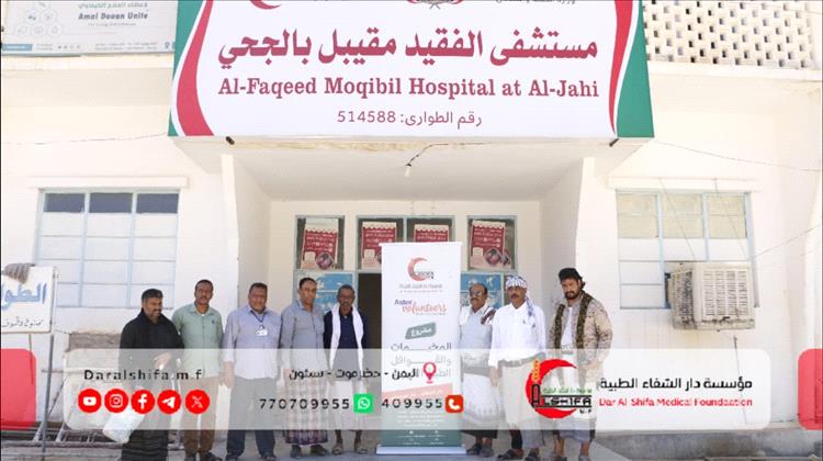 مؤسسة دار الشفاء الطبية تنفذ مخيمًا طبيًا خيريًا بمديرية دوعن